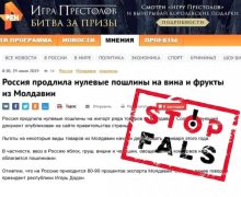 STOP FALS! Фейк: На Россию приходится 80-90% экспорта Молдовы