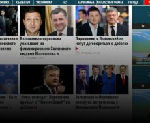 «Вова, выходи!» Как телеканалы Плахотнюка хвалили Порошенко и «связывали» Зеленского с российскими спецслужбами