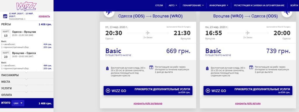 Субботние билетики NM. 5+ недорогих маршрутов из Молдовы от €35 (без коронавируса). #NMtravel