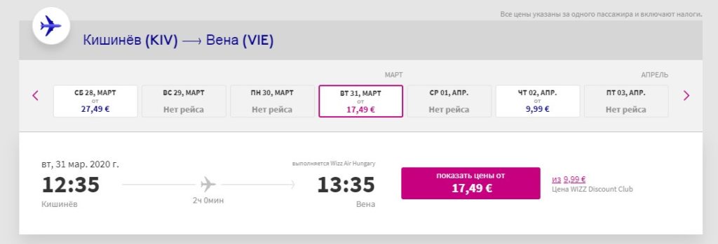 Субботние билетики NM. В Турин за €42, на море летом за €34, в Иорданию за €38. #NMtravel