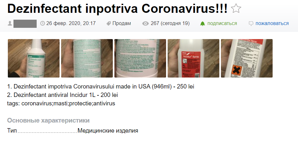 Как заработать на коронавирусе в Молдове. Что продают на «трех девятках»