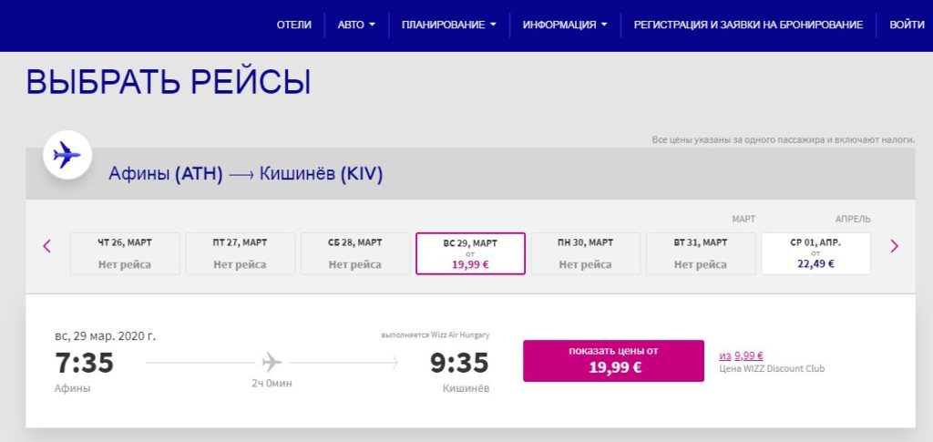 Субботние билетики NM. В Барселону за €85, в Тель-Авив за €40 и к Атлантическому океану за €29. #NMtravel