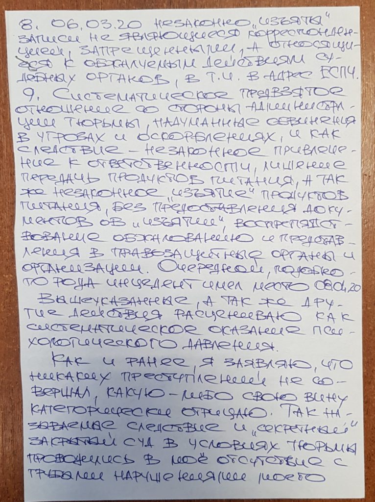Два года в одиночке. Письмо из приднестровской тюрьмы экс-главы местного МВД Кузьмичева (DOC)