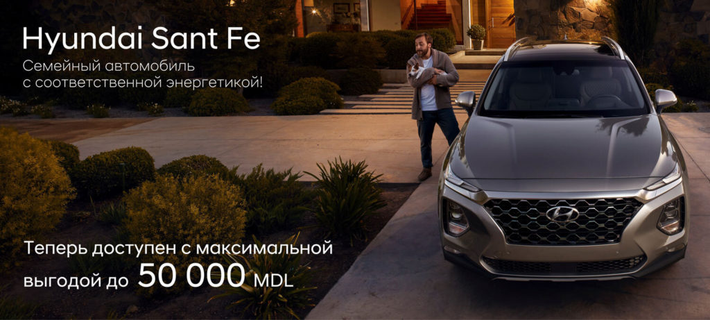 Выгодное предложение – Hyundai Santa Fe
