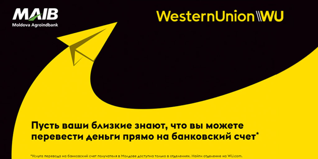 Western union в уфе в каких банках