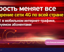 Moldtelecom увеличит в четыре раза покрытие сети LTE 4G в стране до конца 2020 года