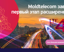 Moldtelecom завершил первый этап расширения сети 4G LTE
