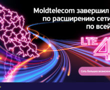 Moldtelecom завершил расширение сети LTE 4G по всей стране