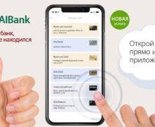 Новинка от Moldova Agroindbank: Открой карту MAIB прямо со своего мобильного телефона