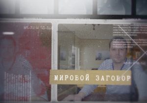 Президент без маски. Первый в Молдове сериал в формате Screenlife. Эпизод 1 (ВИДЕО)