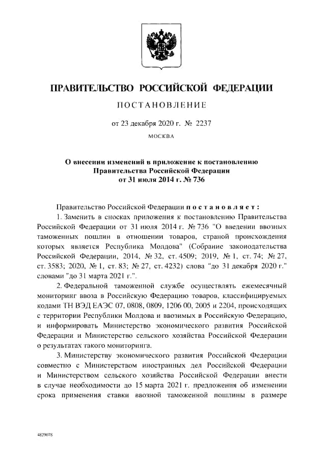 Produsele agricole din Moldova pot fi exportate în Rusia fără taxe vamale până pe 31 martie