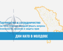 Партнерство и сотрудничество. Как НАТО помогает Молдове решать вопросы безопасности, экологии и защиты прав