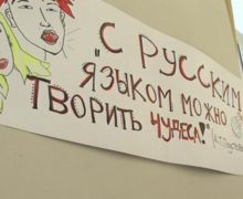 Год русского языка в странах СНГ. Какие мероприятия запланированы в Молдове?