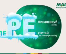 Пересчитай и объедини все свои долги в один рефинансируемый кредит от Moldova Agroindbank