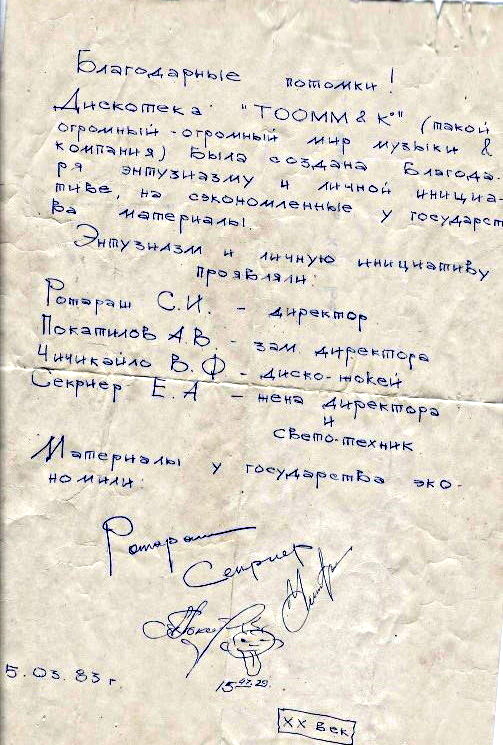 Scrisoare găsită după 38 de ani, în timpul unor reparații la Universitatea Tehnică din Moldova