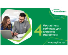 Microinvest и EFSE Entrepreneurship Academy поддерживают местные предприятия в борьбе с пандемией