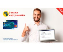 Moldindconbank: Подать заявку на получение карты Visa или Mastercard можно онлайн