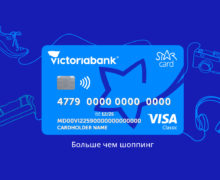 За покупками, как STAR! Зарабатывайте баллы для покупок со STAR Card от Victoriabank! Уже начислено более миллиона баллов!