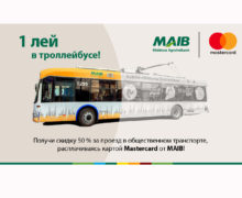 Всего 1 лей в троллейбусе! Весь апрель плати картой Mastercard от MAIB