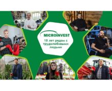 Microinvest — 18 лет рядом с трудолюбивыми людьми