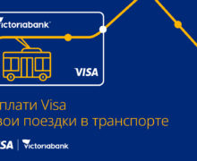 Visa в партнерстве с мэрией мун. Кишинева и Victoriabank внедряют бесконтактную оплату в общественном транспорте столицы