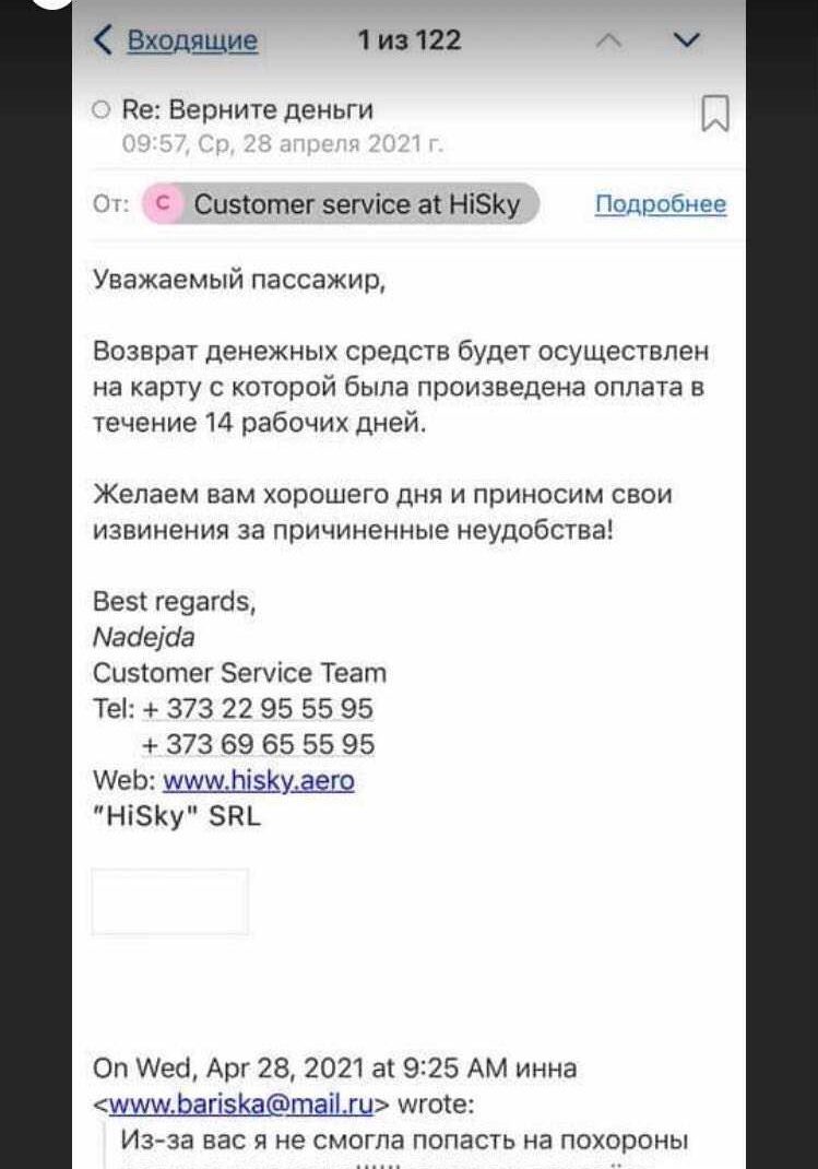 Авиакомпания Hisky продала билеты на рейсы из Кишинева в Москву, но никто не улетел. Что случилось?