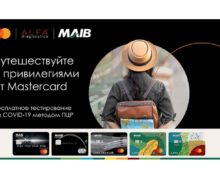 Путешествуй с привилегиями благодаря MAIB и Mastercard