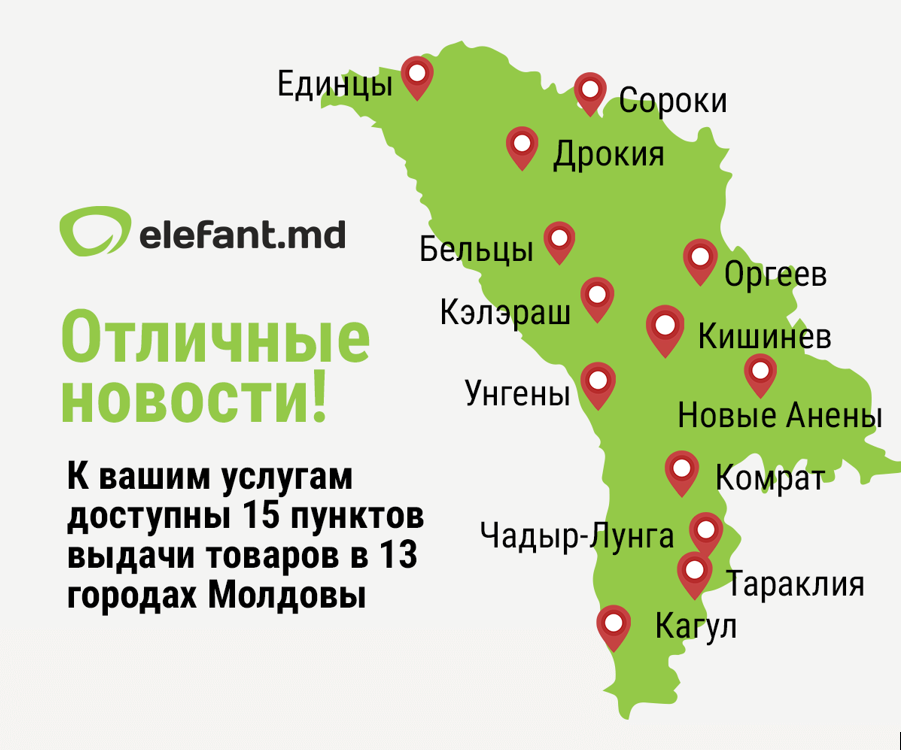 ELEFANT.MD – самый большой онлайн-магазин в Молдове отмечает 5 лет со дня основания