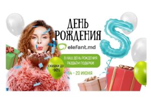 ELEFANT.MD – самый большой онлайн-магазин в Молдове отмечает 5 лет со дня основания