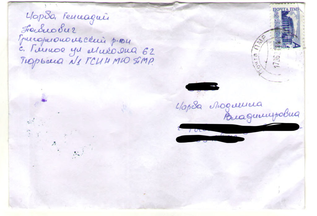 Год в приднестровской тюрьме. Активист Геннадий Чорба написал письмо из заключения (DOC)
