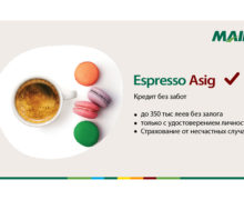 Кредит без забот — Espresso Asig от MAIB. Обеспечь себе финансовую защиту с помощью кредита Espresso Asig от MAIB