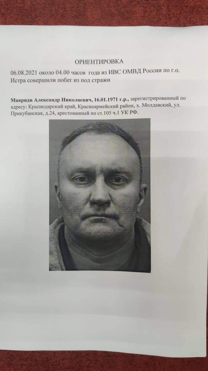 В России из изолятора временного содержания сбежали уроженцы Молдовы. Одного из беглецов обвиняют в убийстве