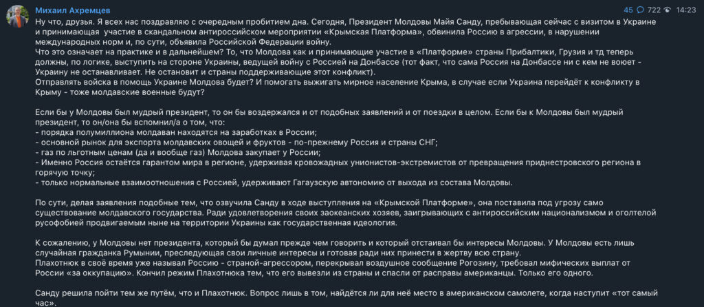 Майя Санду вышла на «Крымскую платформу». Что это значит для Молдовы и как это «подали» политики и медиа в Кишиневе