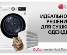 LG: Сушильная машина LG — идеальное решение для сушки одежды