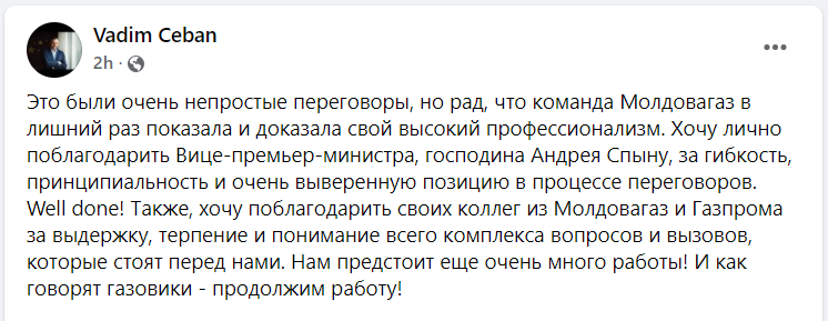 Reacția lui Vadim Ceban, după acordul cu Gazprom: „Echipa Moldovagaz a demonstrat, o dată în plus, profesionalism înalt”