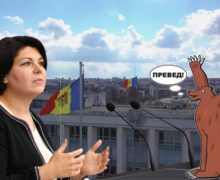 Молдова и газ. Переговоры с Путиным или катание на коньках с медведем? (ВИДЕО)