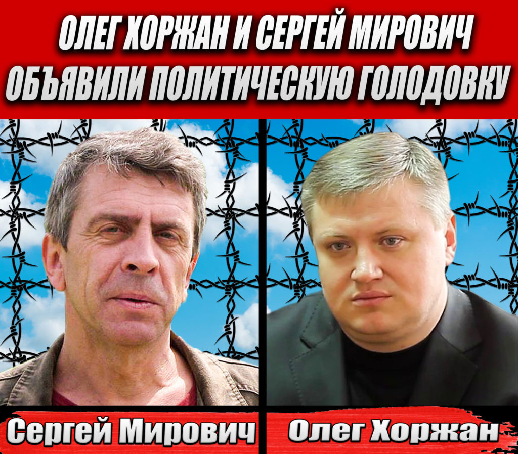 Хоржан снова объявил голодовку в тюрьме Приднестровья. К нему присоединился осужденный за «оскорбление» Красносельского