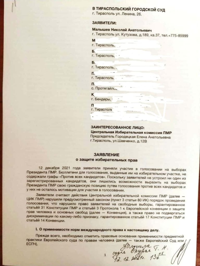 Приднестровская оппозиция собирает несогласных. Выборы главы Приднестровья оспаривают по судам