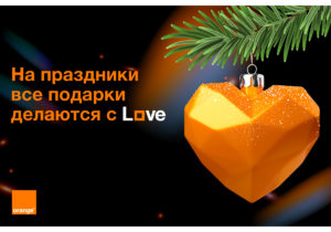 На праздники все подарки делают с LOVE