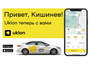 В Молдове начал работу украинский онлайн-сервис вызова авто Uklon