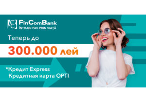 Теперь кредиты до 300.000 лей без залога