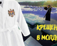 (ВИДЕО) «От мэра до президента». Особенности политического Крещения в Молдове