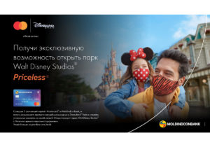 Проведи незабываемые выходные всей семьей в Disneyland! Moldindconbank и Mastercard дарят такую возможность
