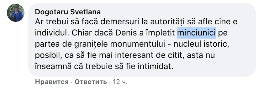 Primăria Chișinău vs NM. De ce nu va fi dezmințire despre construcția de lângă Valea Morilor