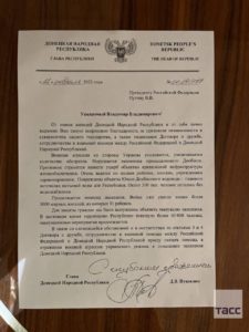 Песков: Лидеры «ДНР» и ЛНР» попросили Путина о помощи в отражении «агрессии» Украины