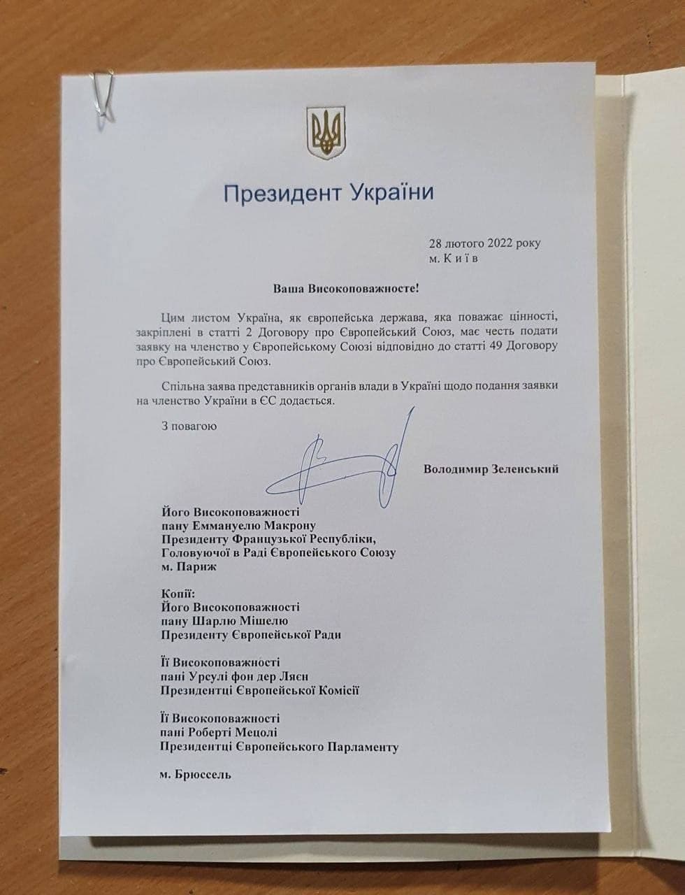 (DOC) Зеленский подписал заявку на членство Украины в Европейском союзе