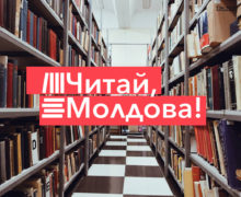 „Citește, Moldova” se întoarce. Vom acorda premii dacă veți ghici cărțile pe care le-au citit protagoniștii