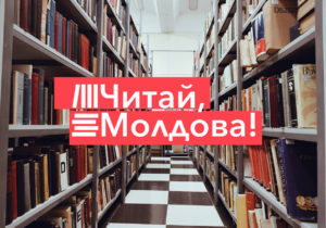 Книги в руки. NewsMaker запускает кампанию «Читай, Молдова!»