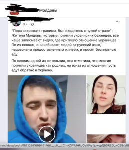Поджигатели вражды. Кто и зачем раскручивает тему «наглых украинских беженцев» в Молдове