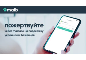 Сделай пожертвование в пользу «Help Ukraine» через приложение maibank